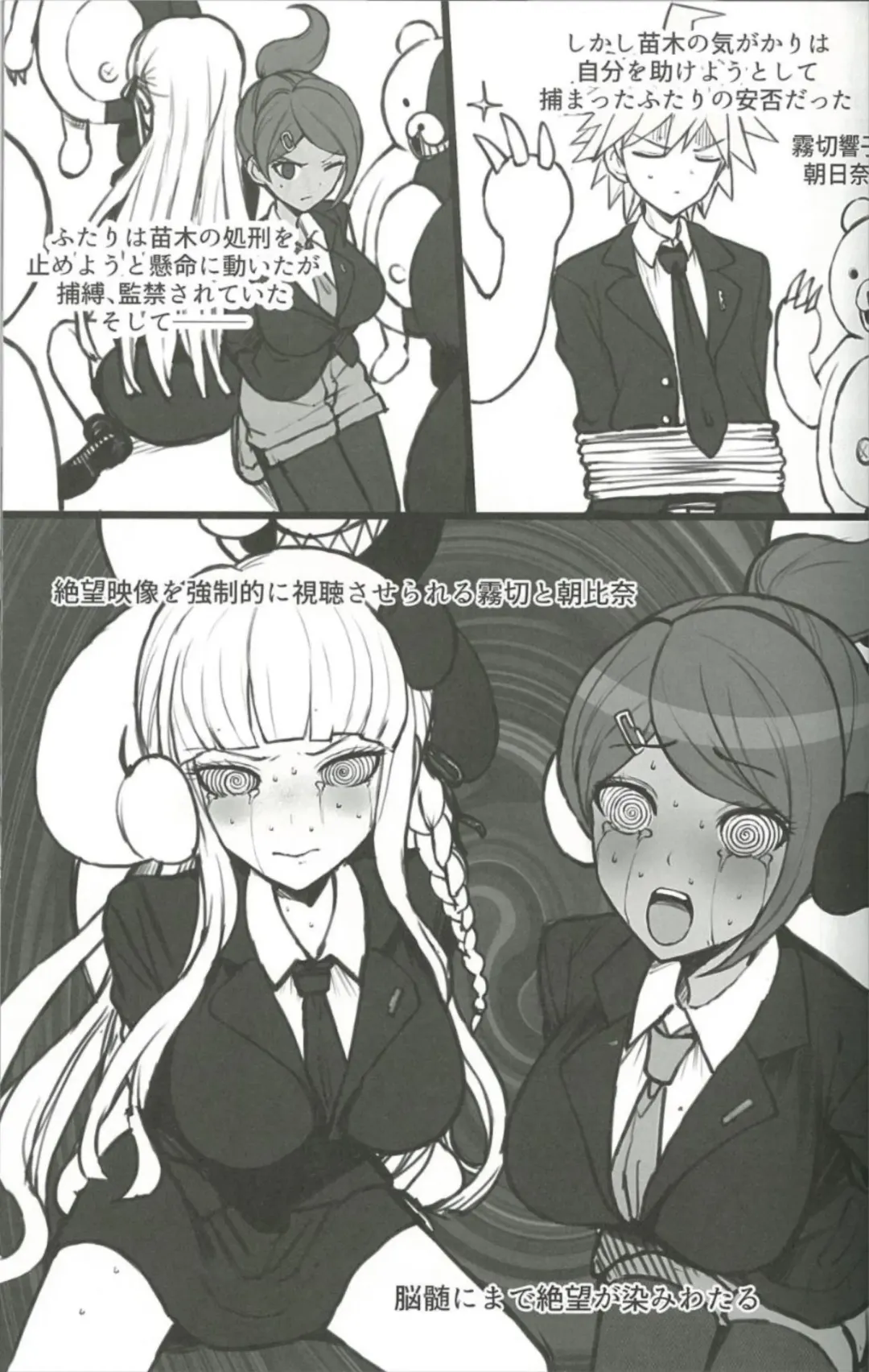 [Terasu Mc] Danganronpa (希望遺伝子の絶望的根絶) （扫本版） Fhentai - Page 4