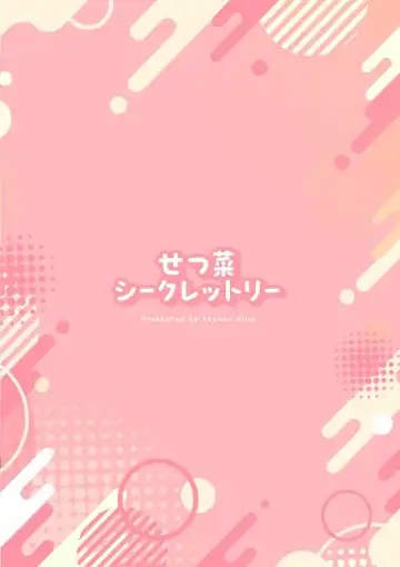 [Toyasu Aina] Setsuna Hon Fhentai - Page 26