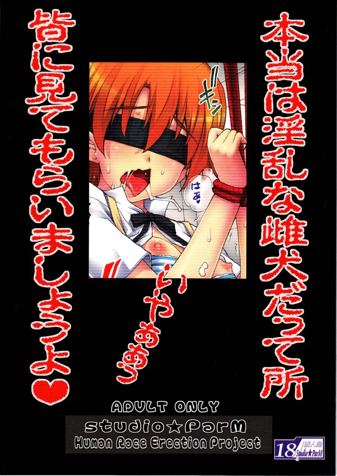 [Kotobuki Utage] PM26 - Tadashii Pet no Tsukurikata 2 ~Gekan~ Fhentai - Page 2