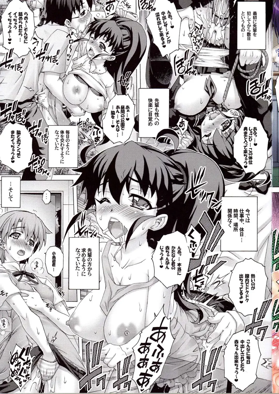 [Kotobuki Utage] PM26 - Tadashii Pet no Tsukurikata 2 ~Gekan~ Fhentai - Page 5