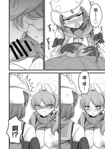 [Mine Thrower] Sakimoeizumu | 咲萌绘嗑学主义 Fhentai - Page 15