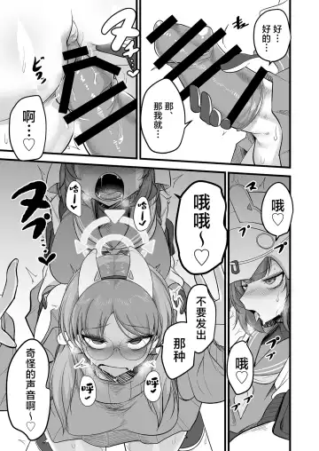 [Mine Thrower] Sakimoeizumu | 咲萌绘嗑学主义 Fhentai - Page 20