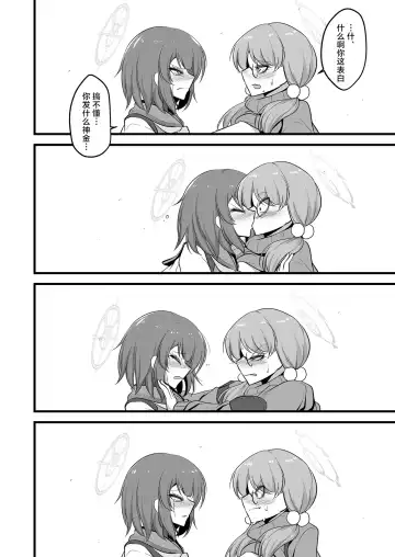 [Mine Thrower] Sakimoeizumu | 咲萌绘嗑学主义 Fhentai - Page 37