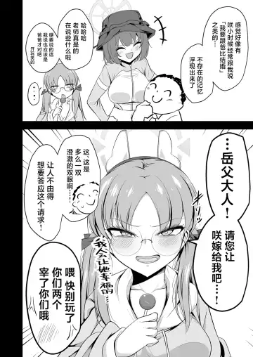 [Mine Thrower] Sakimoeizumu | 咲萌绘嗑学主义 Fhentai - Page 47