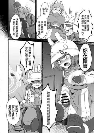 [Mine Thrower] Sakimoeizumu | 咲萌绘嗑学主义 Fhentai - Page 5