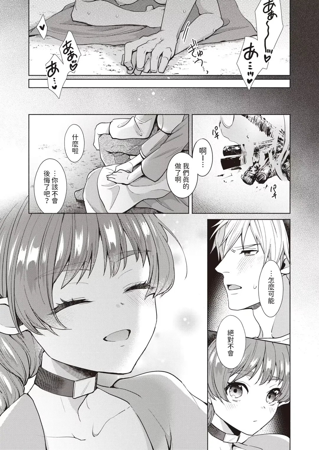 [Ryou] Dokido Kinoko ni Goyoujin?! Fhentai - Page 23