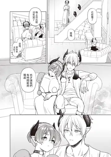 [Ryou] Dokido Kinoko ni Goyoujin?! Fhentai - Page 26