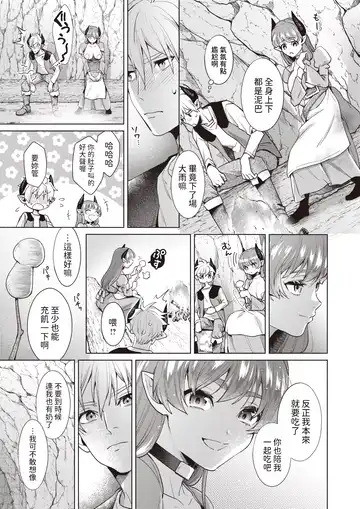 [Ryou] Dokido Kinoko ni Goyoujin?! Fhentai - Page 7