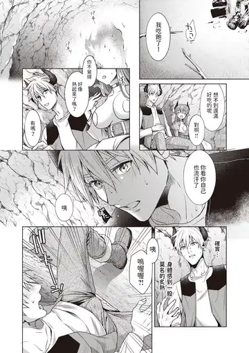 [Ryou] Dokido Kinoko ni Goyoujin?! Fhentai - Page 8