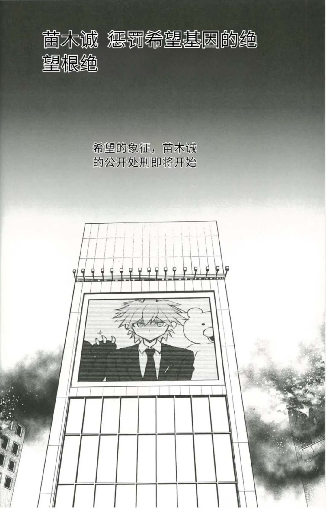 [Terasu Mc] Kibou Idenshi no Zetsubou-teki Konzetsu Fhentai - Page 3