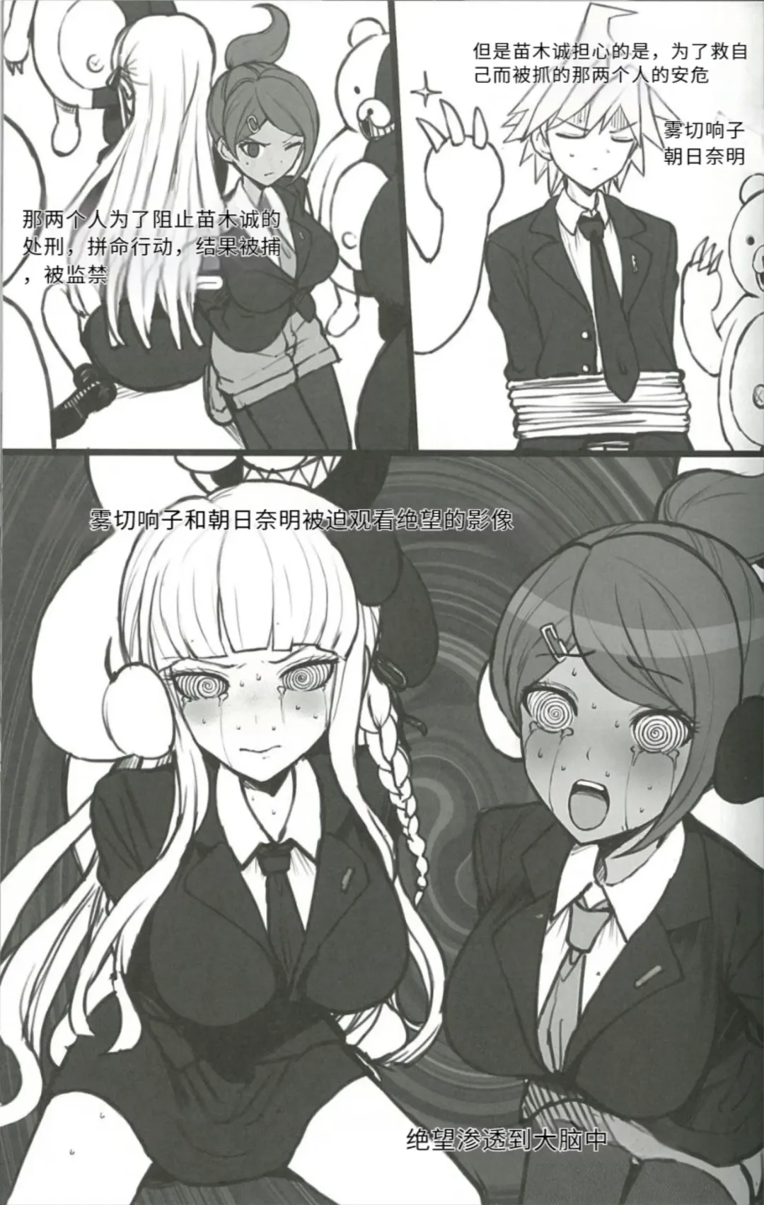 [Terasu Mc] Kibou Idenshi no Zetsubou-teki Konzetsu Fhentai - Page 4