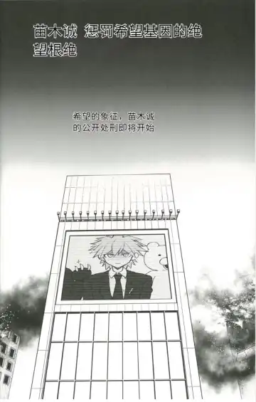 [Terasu Mc] Kibou Idenshi no Zetsubou-teki Konzetsu Fhentai - Page 3