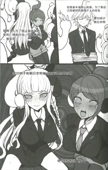 [Terasu Mc] Kibou Idenshi no Zetsubou-teki Konzetsu Fhentai - Page 4