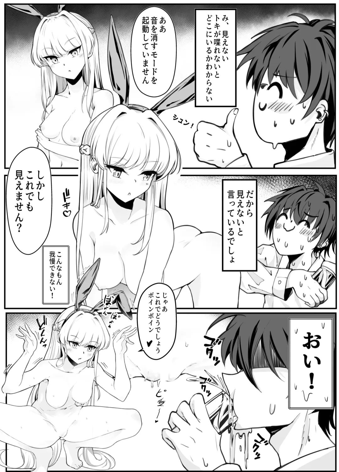 [Nak] Ecchi na Kiki Tameshite mo Ii desu ka? - Millennium Girls Archive | Asuma Toki Fhentai - Page 11