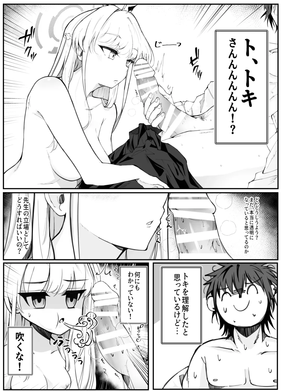 [Nak] Ecchi na Kiki Tameshite mo Ii desu ka? - Millennium Girls Archive | Asuma Toki Fhentai - Page 15