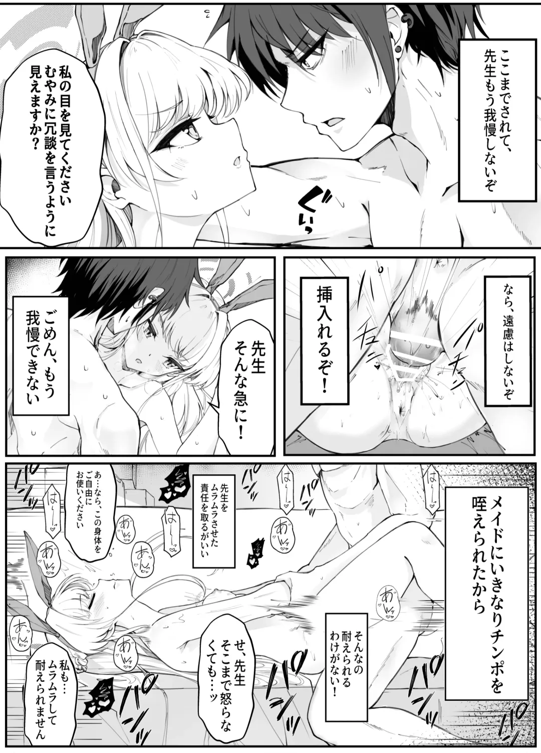 [Nak] Ecchi na Kiki Tameshite mo Ii desu ka? - Millennium Girls Archive | Asuma Toki Fhentai - Page 19