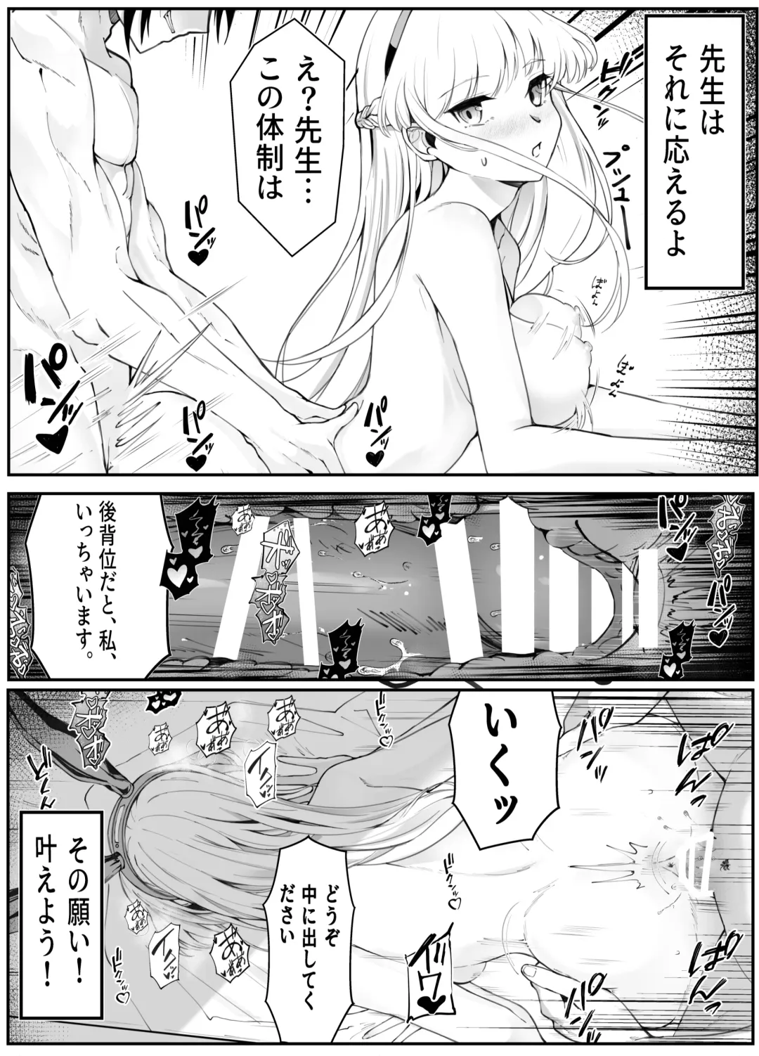 [Nak] Ecchi na Kiki Tameshite mo Ii desu ka? - Millennium Girls Archive | Asuma Toki Fhentai - Page 22