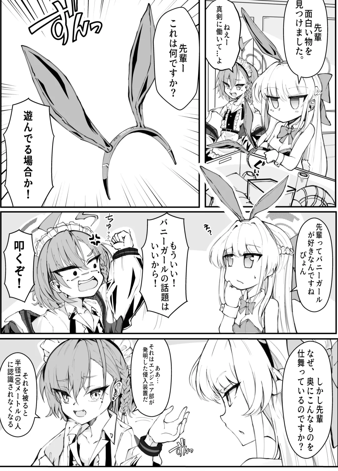 [Nak] Ecchi na Kiki Tameshite mo Ii desu ka? - Millennium Girls Archive | Asuma Toki Fhentai - Page 5