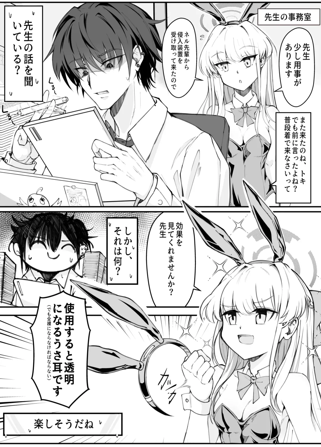 [Nak] Ecchi na Kiki Tameshite mo Ii desu ka? - Millennium Girls Archive | Asuma Toki Fhentai - Page 8