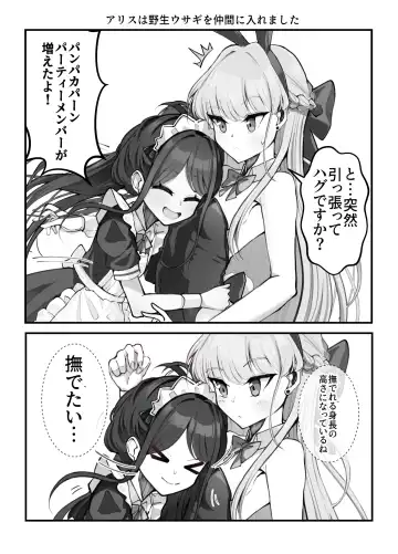 [Nak] Ecchi na Kiki Tameshite mo Ii desu ka? - Millennium Girls Archive | Asuma Toki Fhentai - Page 29