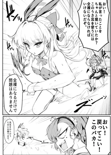 [Nak] Ecchi na Kiki Tameshite mo Ii desu ka? - Millennium Girls Archive | Asuma Toki Fhentai - Page 7