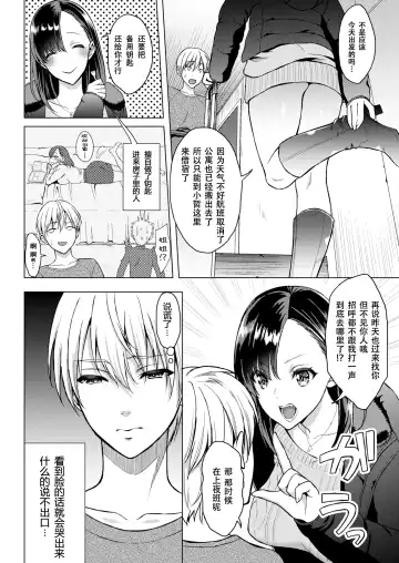 [Usagi Nagomu] Warm Feeling Fhentai - Page 2