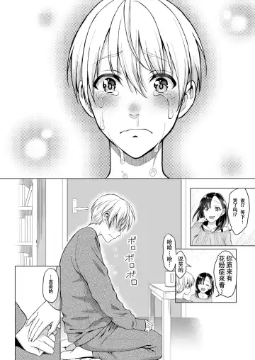 [Usagi Nagomu] Warm Feeling Fhentai - Page 4