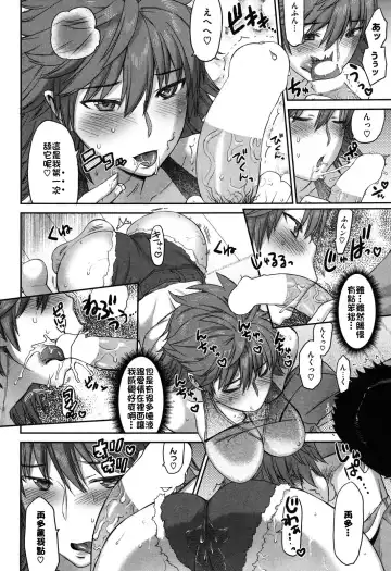 [Wamusato Haru] Ikari Tsuma Fhentai - Page 6