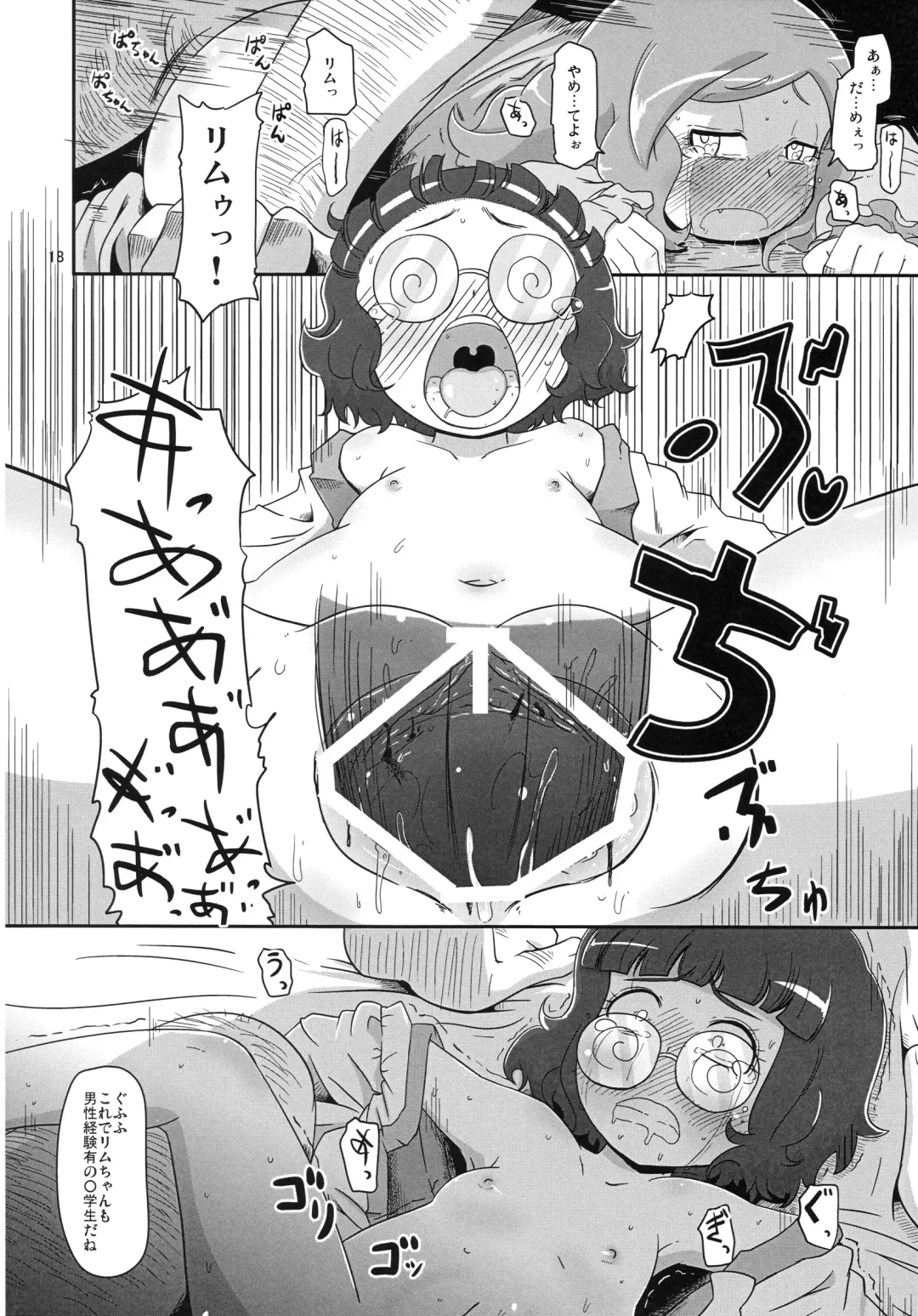 [Nalvas] Kedamono no Oyome-san Fhentai - Page 17