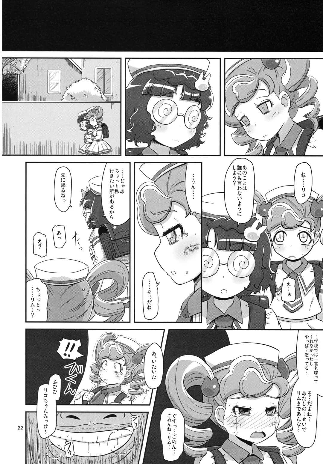 [Nalvas] Kedamono no Oyome-san Fhentai - Page 21
