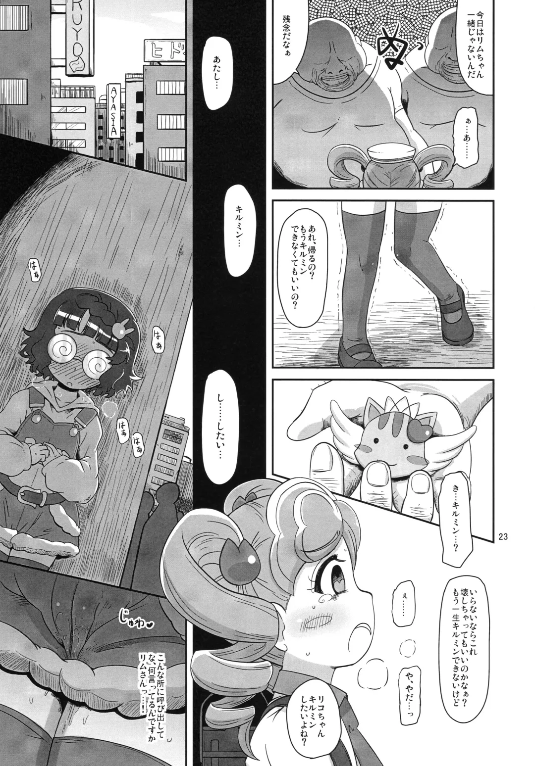 [Nalvas] Kedamono no Oyome-san Fhentai - Page 22