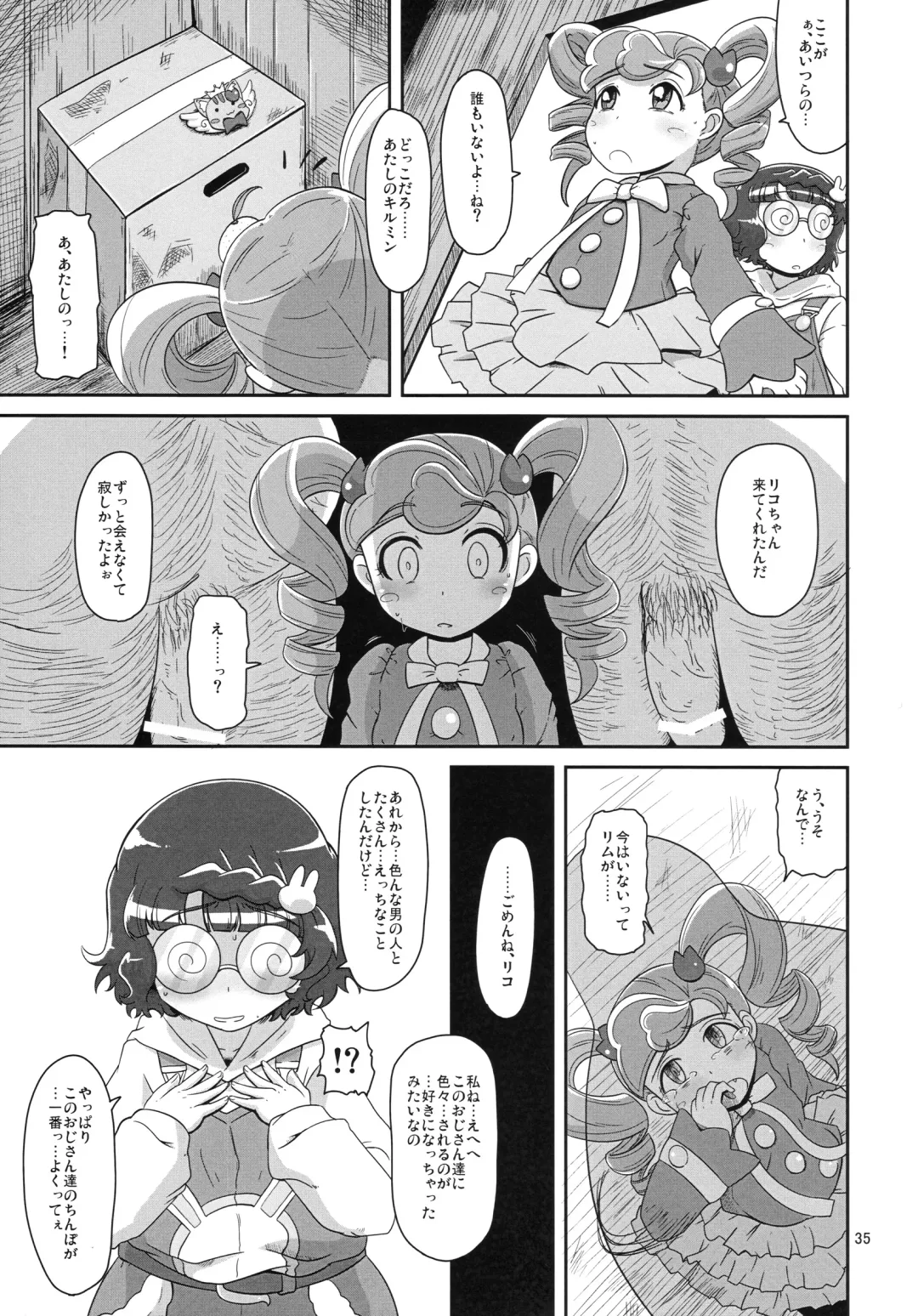 [Nalvas] Kedamono no Oyome-san Fhentai - Page 34