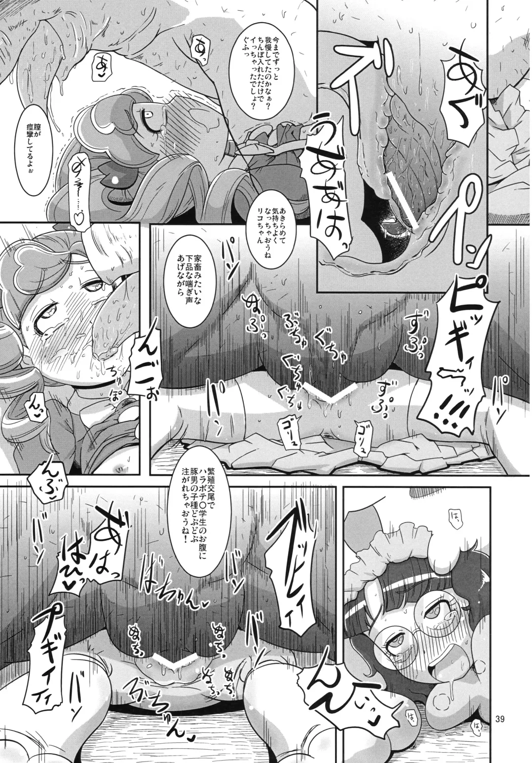 [Nalvas] Kedamono no Oyome-san Fhentai - Page 38
