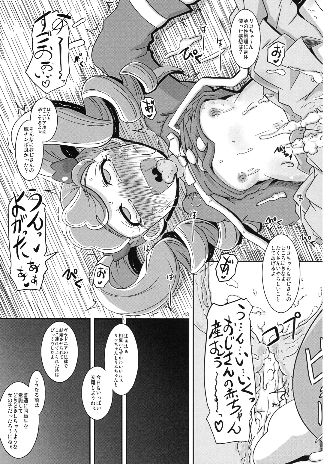 [Nalvas] Kedamono no Oyome-san Fhentai - Page 42