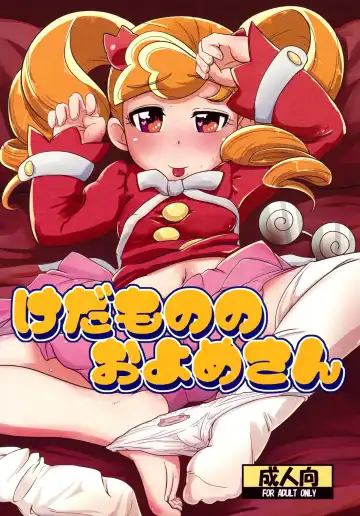 Read [Nalvas] Kedamono no Oyome-san - Fhentai