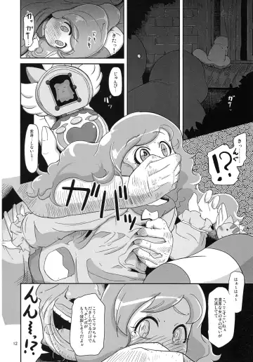 [Nalvas] Kedamono no Oyome-san Fhentai - Page 11