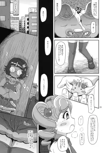 [Nalvas] Kedamono no Oyome-san Fhentai - Page 22