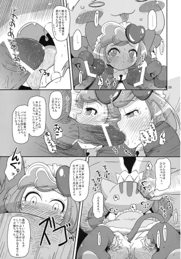 [Nalvas] Kedamono no Oyome-san Fhentai - Page 28