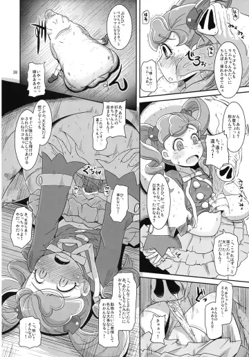 [Nalvas] Kedamono no Oyome-san Fhentai - Page 37