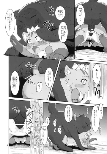 [Nalvas] Kedamono no Oyome-san Fhentai - Page 5