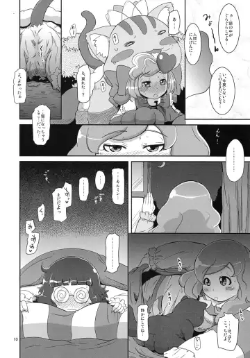 [Nalvas] Kedamono no Oyome-san Fhentai - Page 9