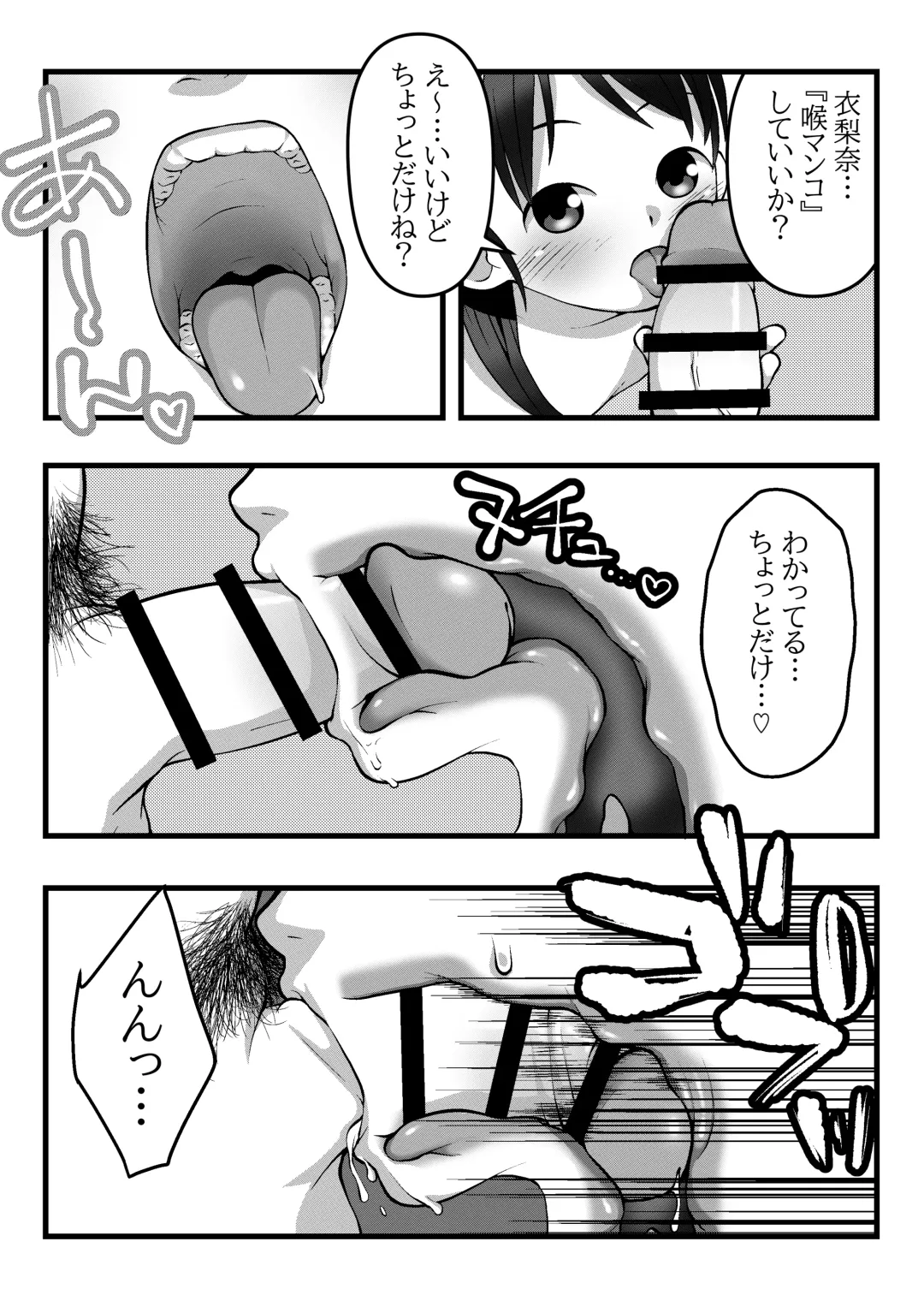 [Lock] Loli Fella! Fhentai - Page 3