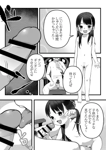 [Lock] Loli Fella! - Fhentai