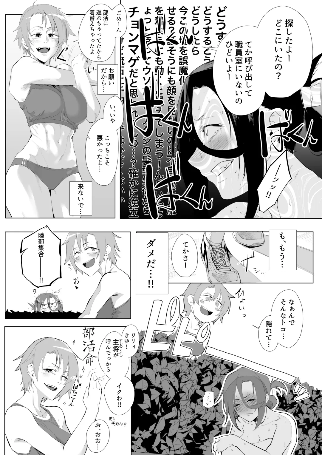 [Nemui Neru - Orita] Shibarareta no wa Kokoro 2 ~Konna me ni Awasarete mo Mada~ Fhentai - Page 21
