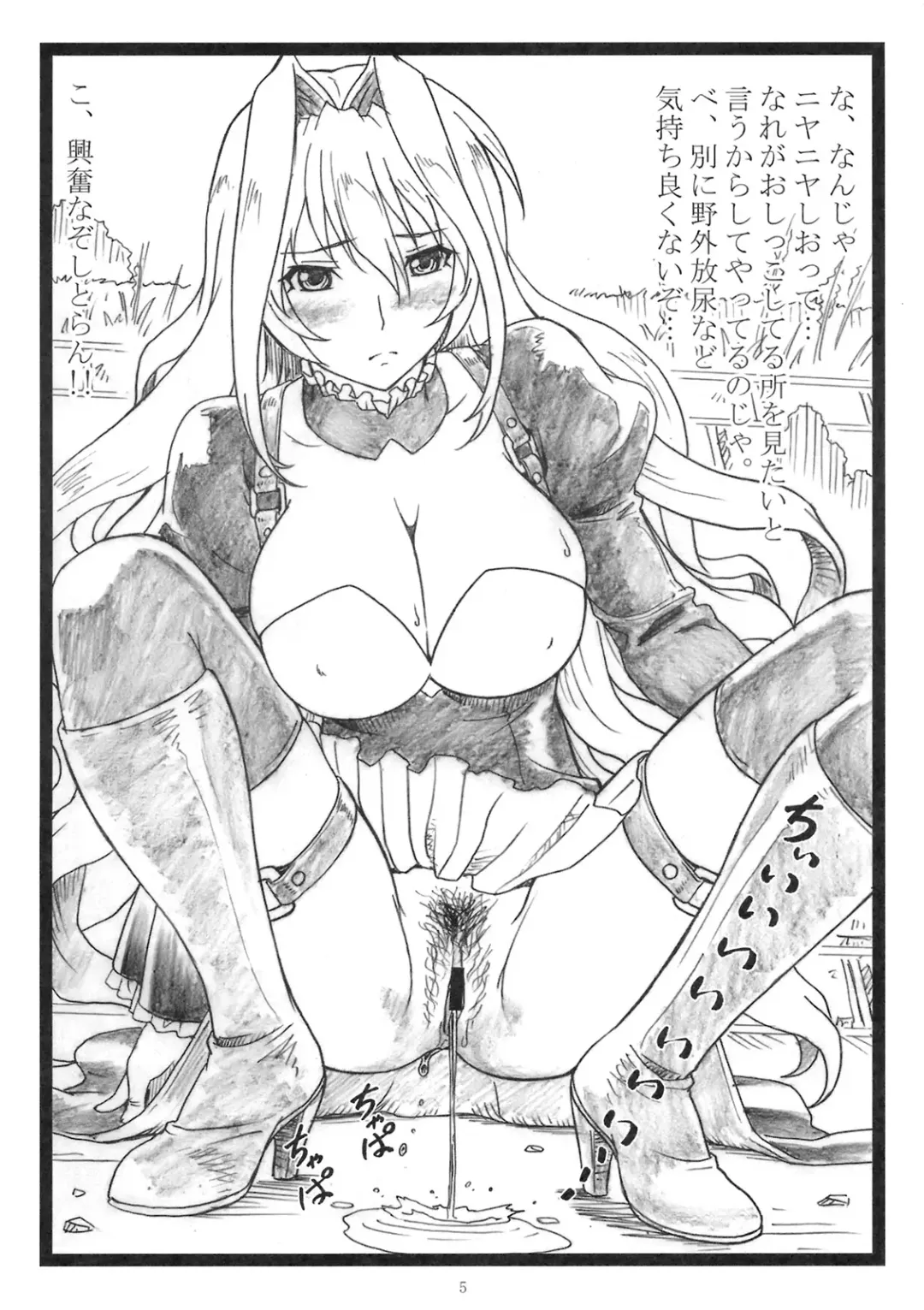 [Ohkura Kazuya] C78 Omakebon Fhentai - Page 5