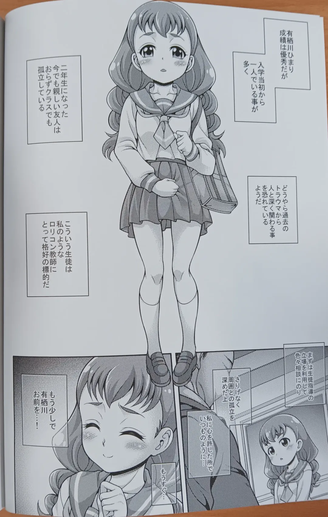 [Mizuki] Custard de Mode Fhentai - Page 3