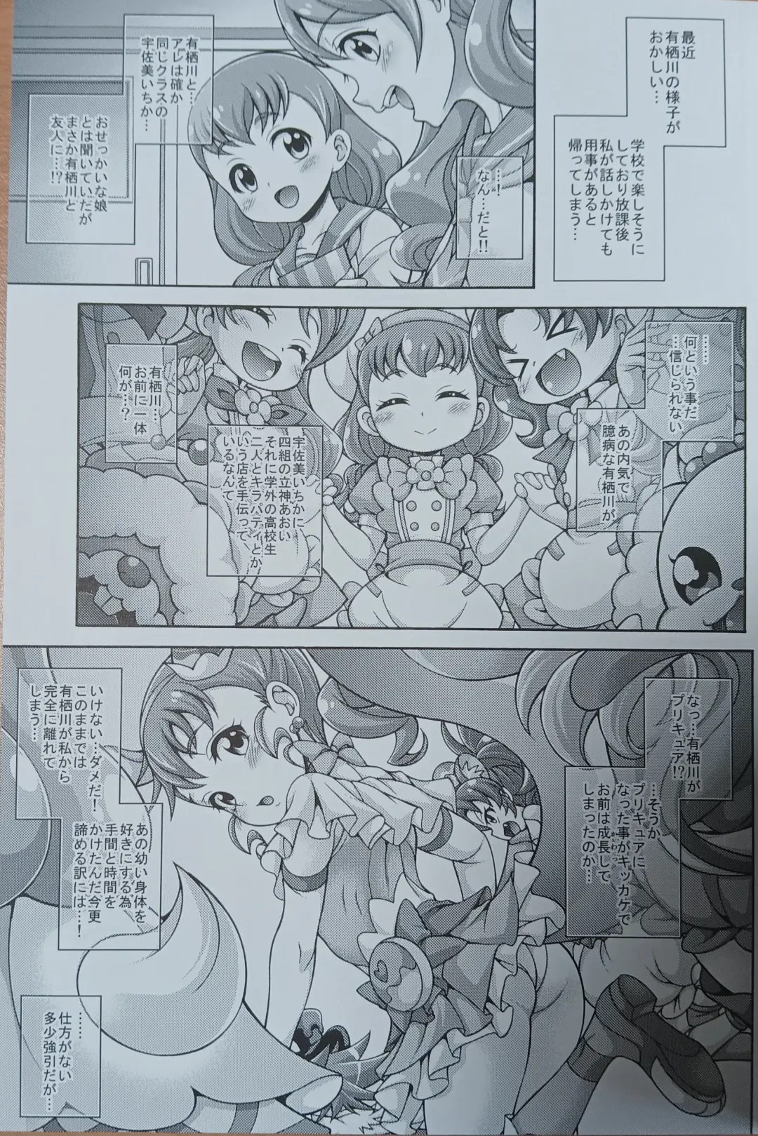 [Mizuki] Custard de Mode Fhentai - Page 4