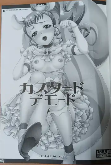 [Mizuki] Custard de Mode Fhentai - Page 2