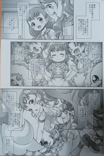 [Mizuki] Custard de Mode Fhentai - Page 4