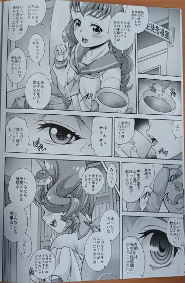 [Mizuki] Custard de Mode Fhentai - Page 5